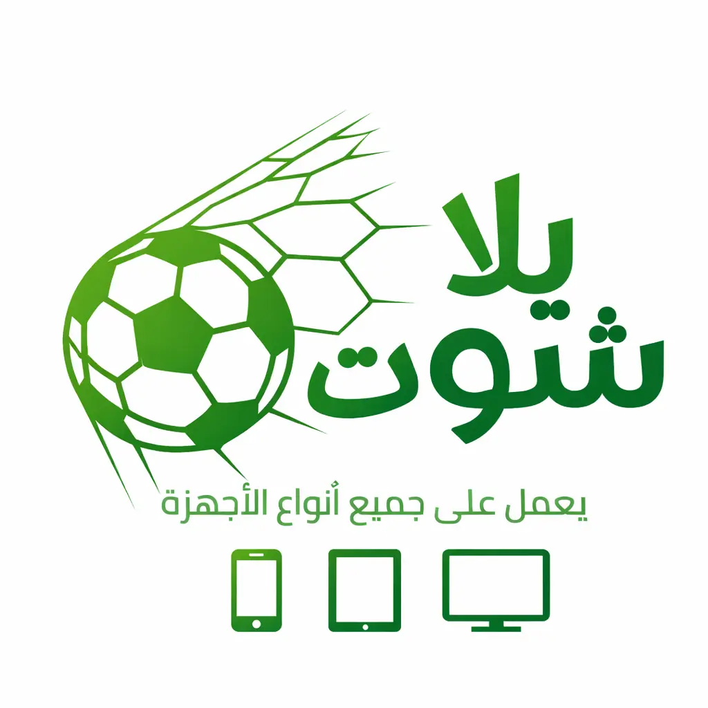 اشتراك تطبيق يلا شوت 15 شهر افلام ومسلسلات وبث مباشر