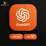 شات جي بي تي لمدة شهر حساب مشترك