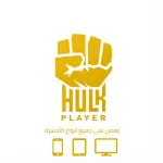 اشتراك تطبيق هولك 24 شهر