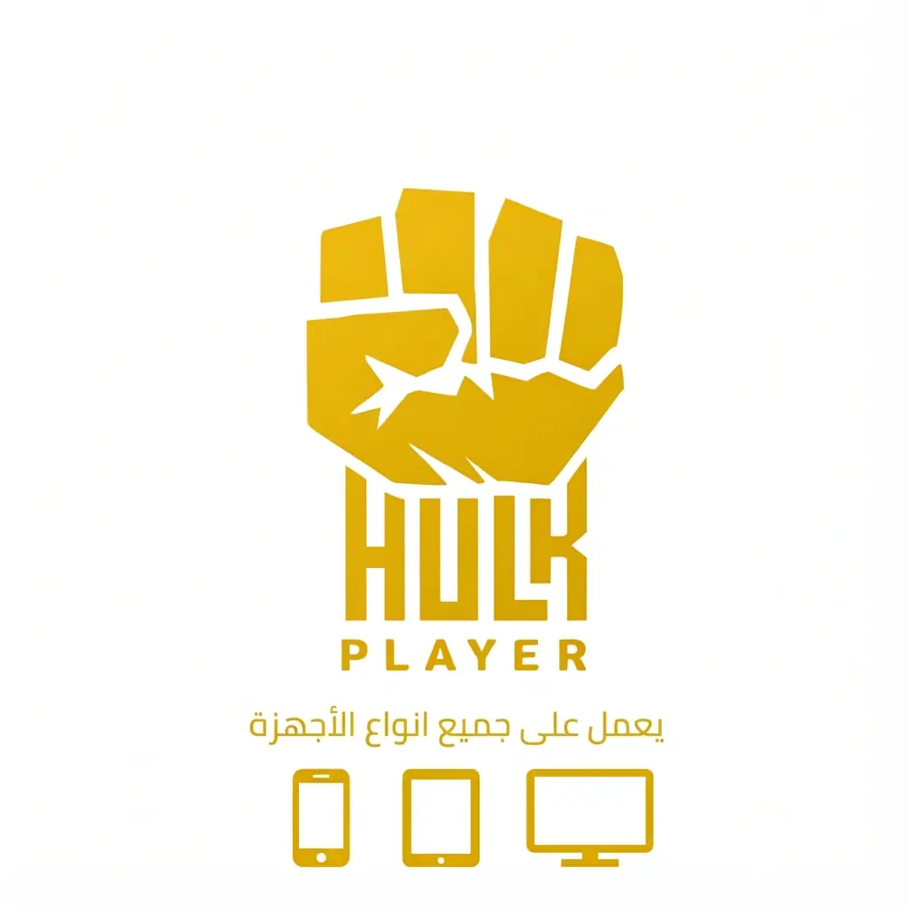 اشتراك تطبيق هولك 24 شهر