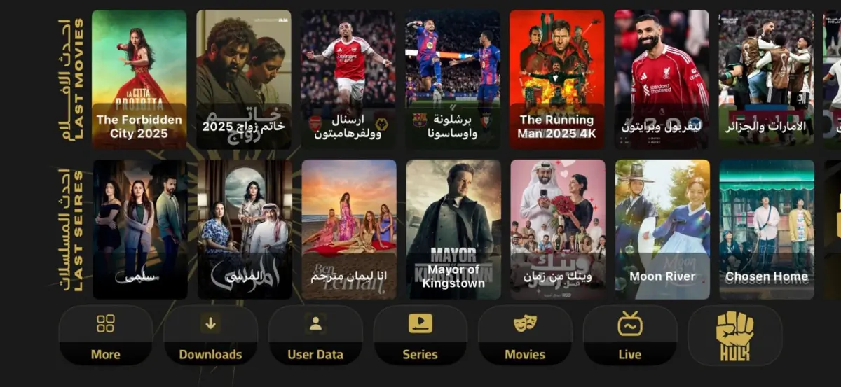 اشتراك تطبيق هولك 6 اشهر