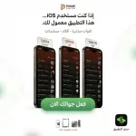 تطبيق s player للايفون والايباد 12 شهر