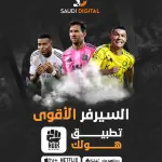 اشتراك تطبيق هولك 6 اشهر