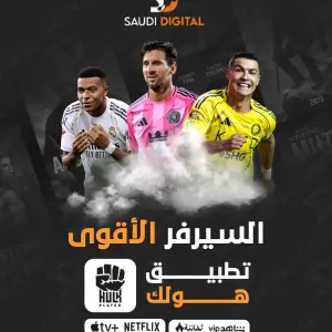 اشتراك تطبيق هولك 12 شهر