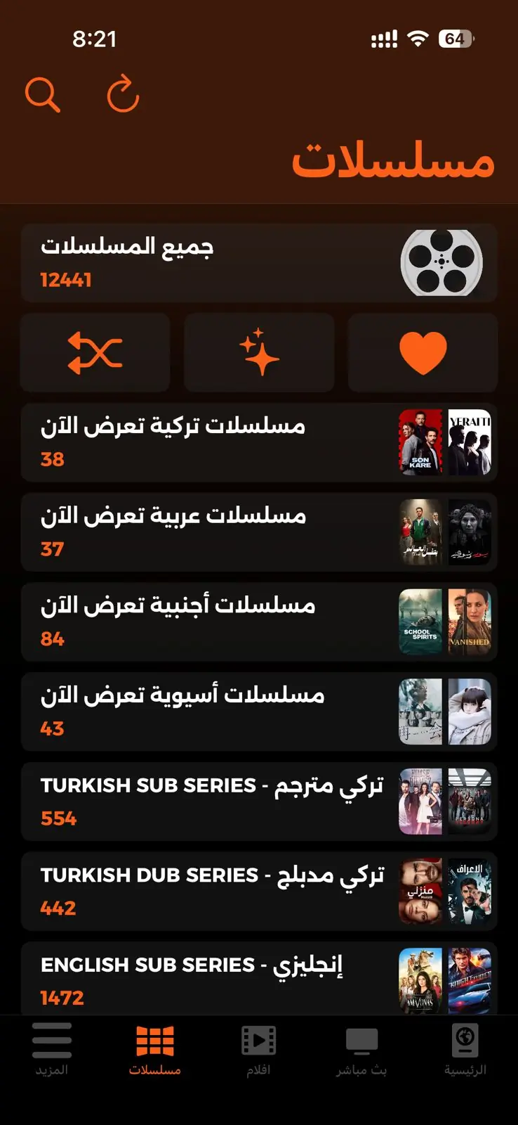 تطبيق s player للايفون والايباد 12 شهر
