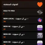 تطبيق s player للايفون والايباد 12 شهر