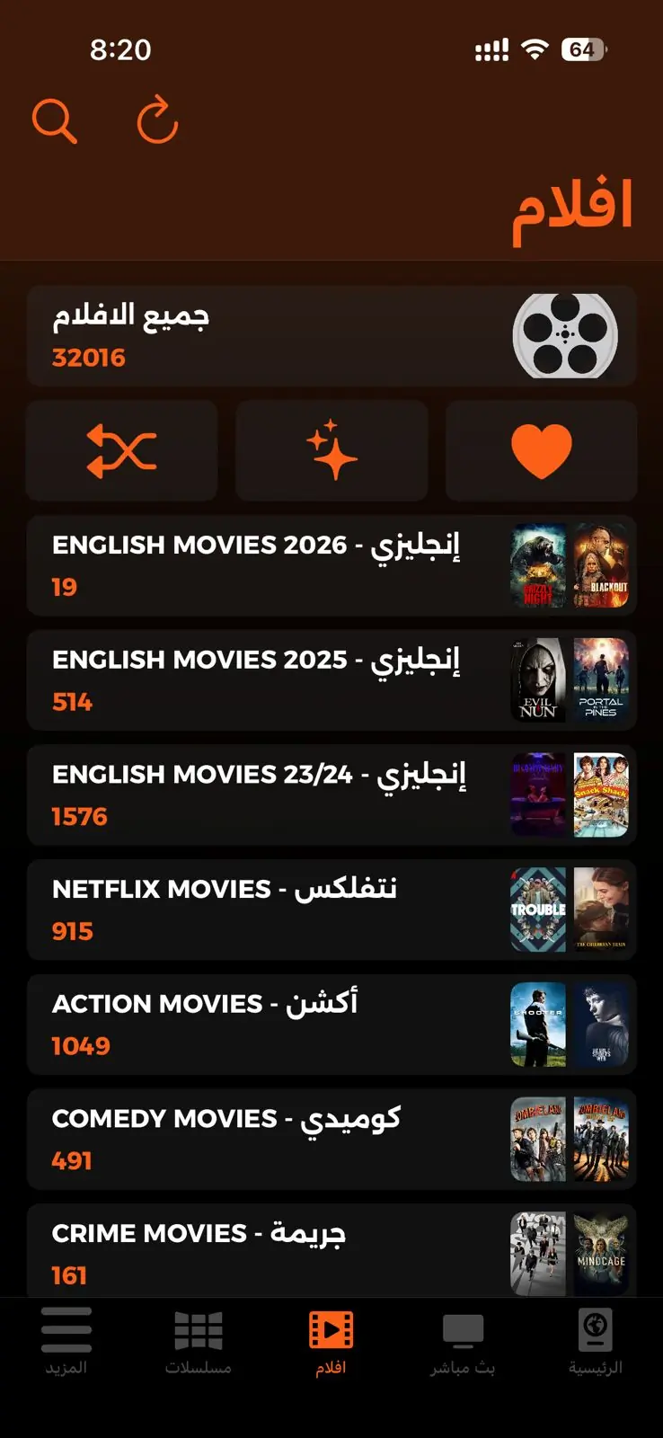 تطبيق s player للايفون والايباد 12 شهر