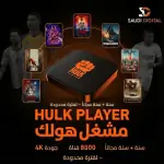 تطبيق هولك الالماني