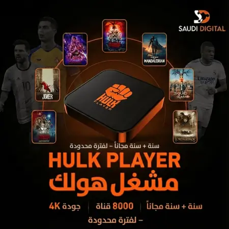 تطبيق هولك الالماني