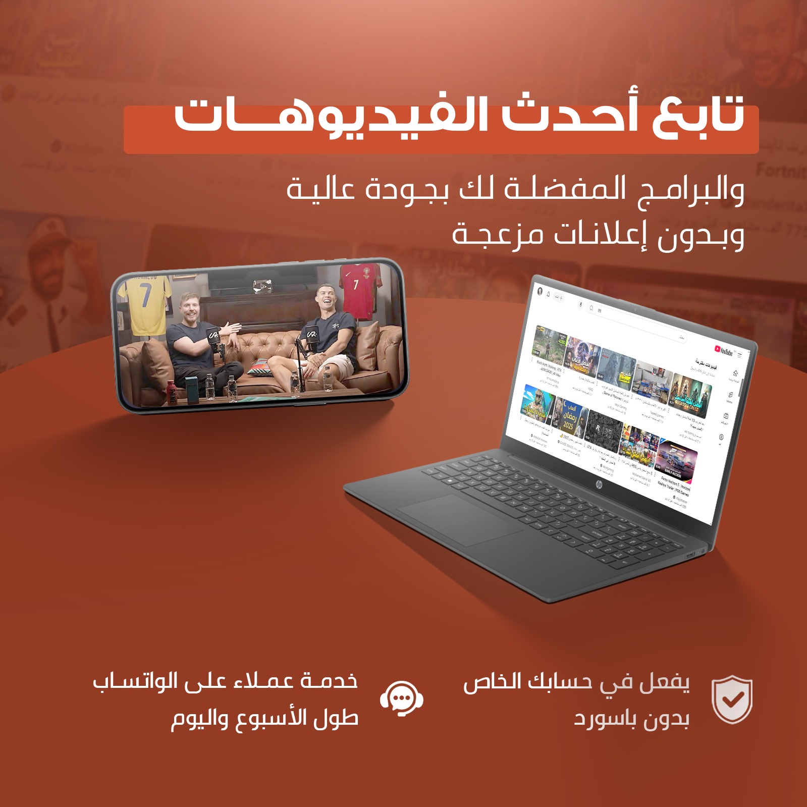 شرح تفعيل يوتيوب